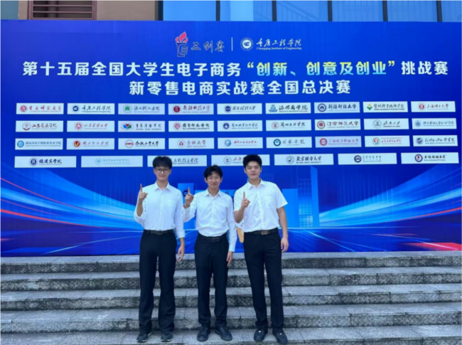 新突破！国奖+1！我院学生团队在第十五届全国大学生电子商务“三创赛”挑战赛新零售电商赛道获全国一等奖！