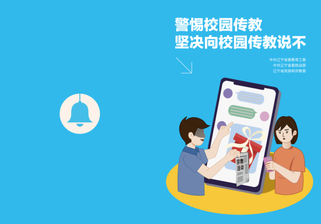 “抵防”专项工作手册