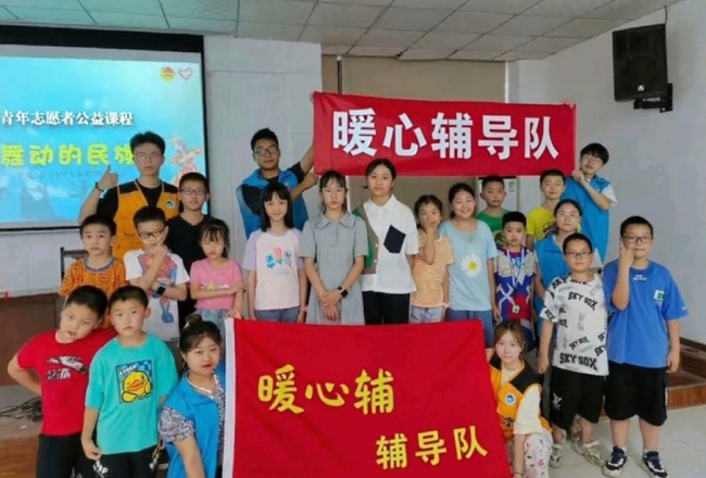 微光筑梦，情暖童心—— 信息与大数据管理系暖心辅导队暑期教育帮扶实践纪实