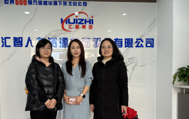 破局就业怪象，学院赴沈阳汇智集团开展校企对接