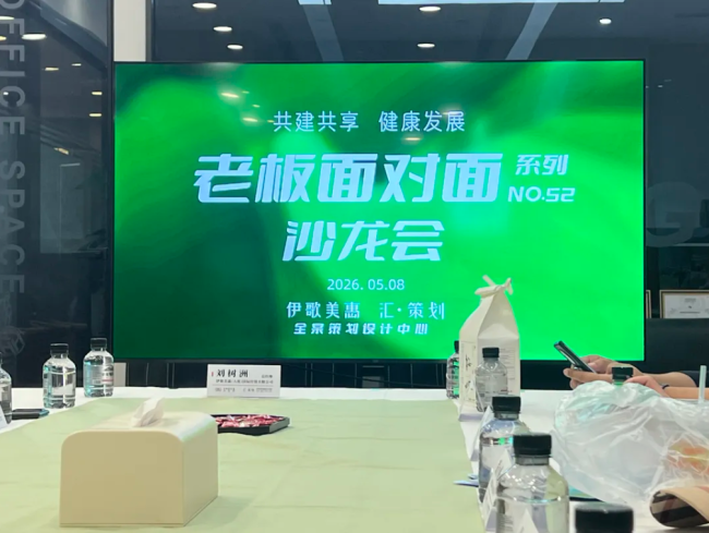 聚焦“破圈”与成长 ——电商供应链学子与企业家“零距离”拆解创业真相