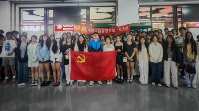 党建赋能实践路 研学笃行促成长 ——电子商务与供应链管理系第二党支部开展实地研学活动