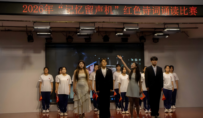 信息与商务管理学院诵读作品《何以华夏，何以中国》荣获红色诗词诵读比赛桂冠