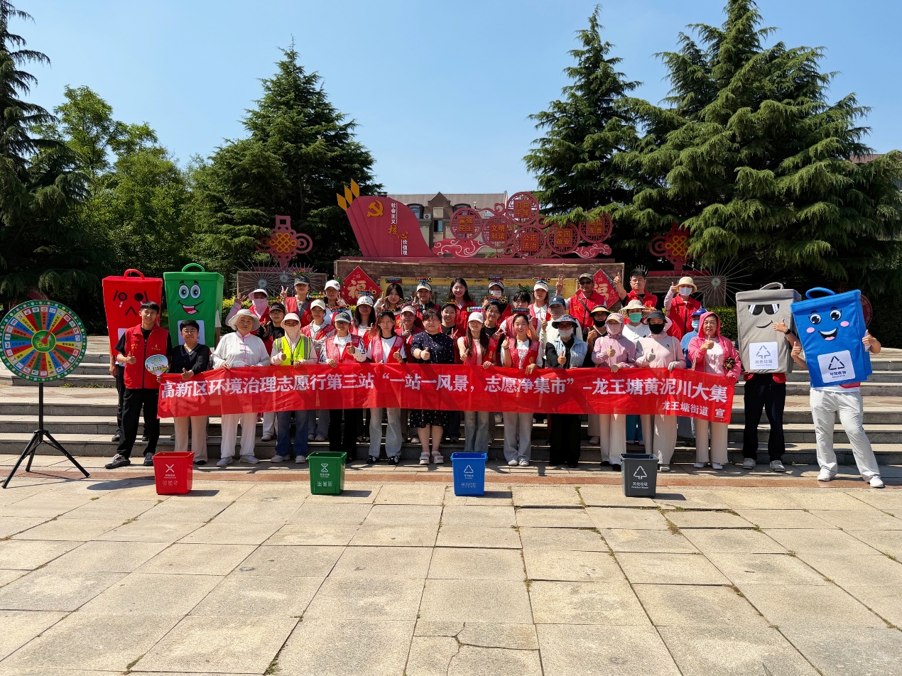 党建红引领生态绿 志愿服务践初心 ——龙王塘街道垃圾分类主题实践活动